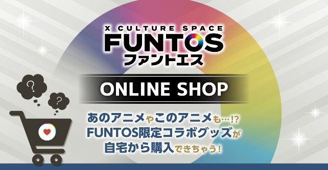 FUNTOSオンラインショップ